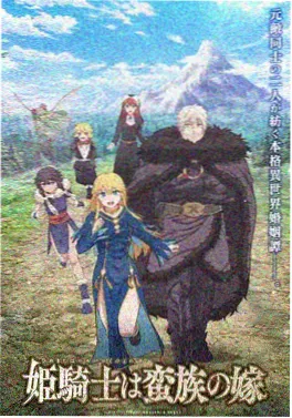 玄幻修真耽美小说《九霄归途》国漫动画海报