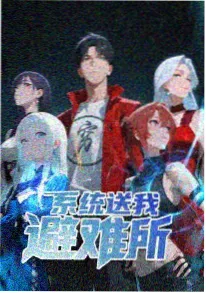 灵笼终章 - 动漫 - 2024